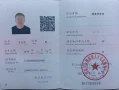 主理人道心老师健康、心理相关资质