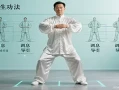 传统养生功法在线教学：简单易行，易学易练，科学，安全，高效