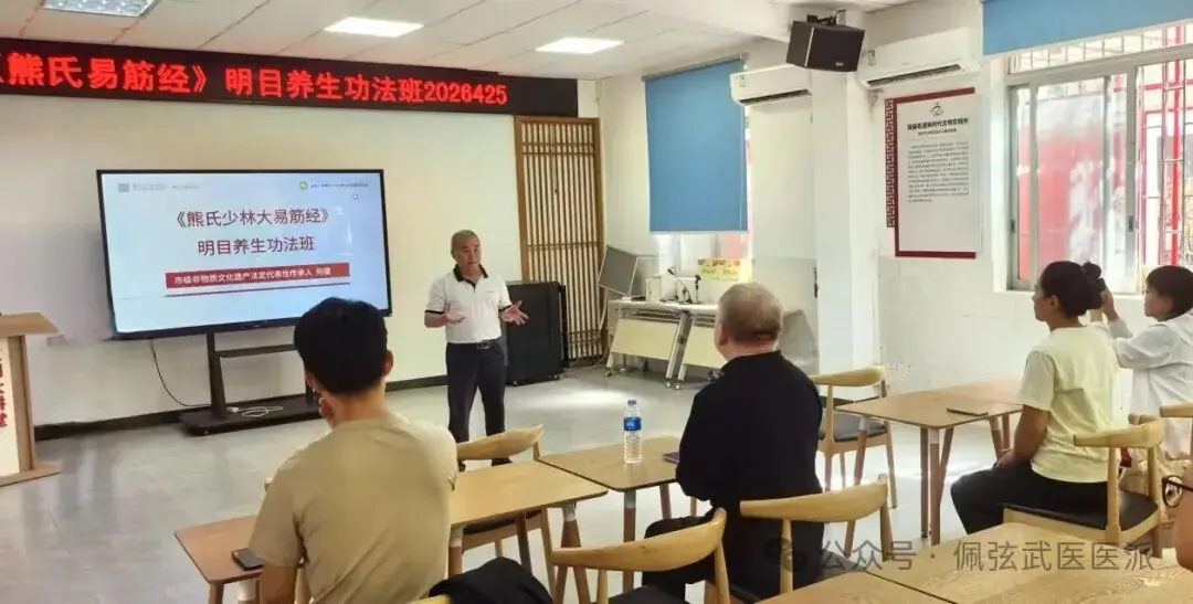 传修堂道心老师赴佛山学习熊式易筋经-第1张图片-传修堂