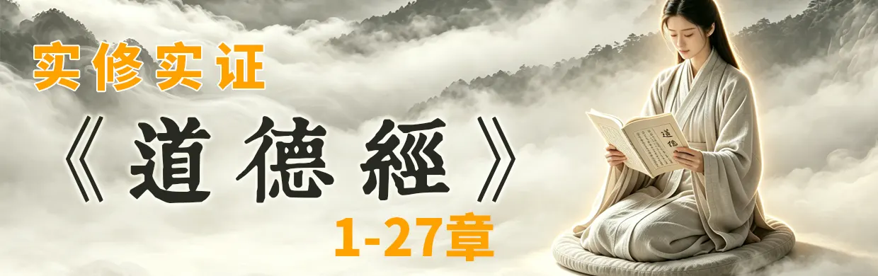传修堂入门课：7月5日开课